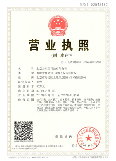 察布查尔锡伯网易企业邮箱