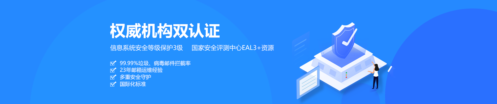 察布查尔锡伯网易企业邮箱