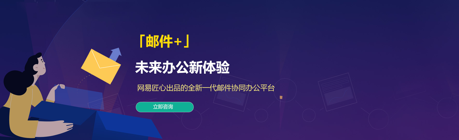 察布查尔锡伯网易企业邮箱