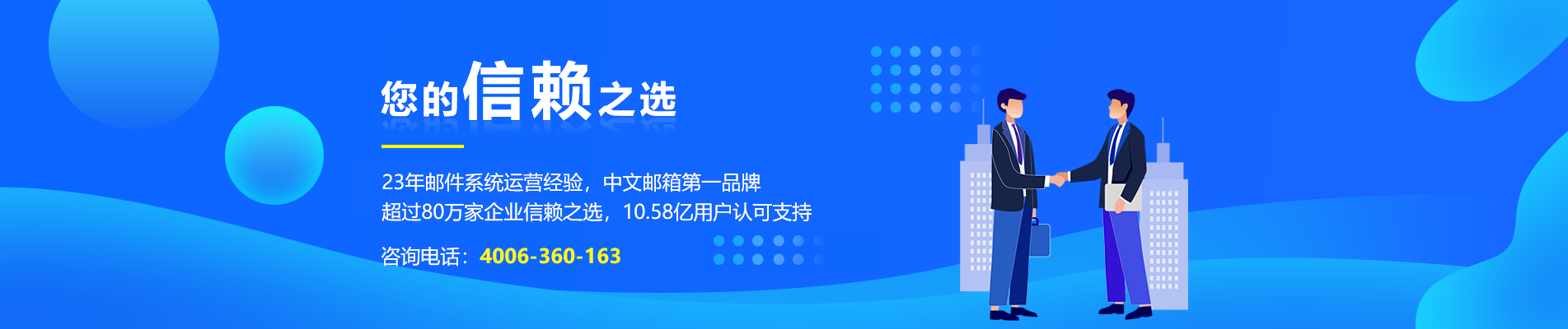 察布查尔锡伯网易企业邮箱