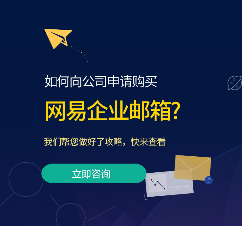 察布查尔锡伯网易企业邮箱