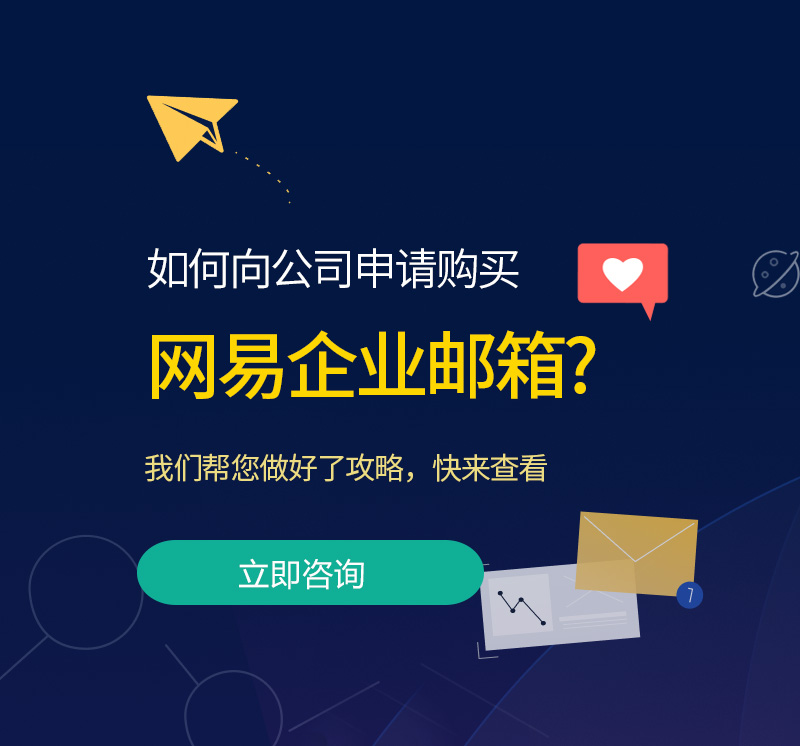 察布查尔锡伯网易企业邮箱